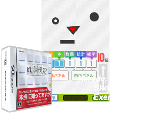 Karada, Yorokobu Shokuji & Exercise - Kenkou Kentei (Japan) Cover